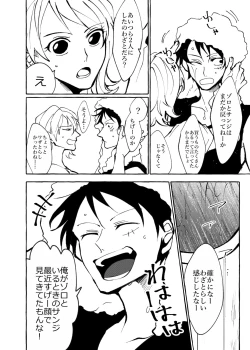 Page 44 of Sore demo mada Maybe Love o Utaenai