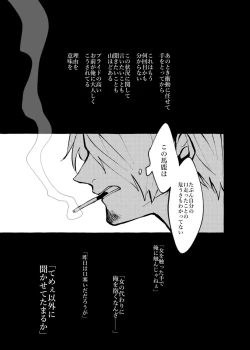 Page 46 of Sore demo mada Maybe Love o Utaenai