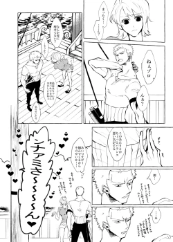 Page 8 of Sore demo mada Maybe Love o Utaenai