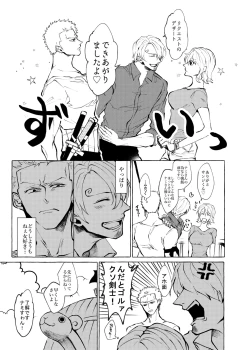 Page 9 of Sore demo mada Maybe Love o Utaenai