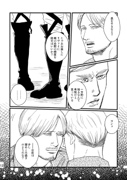 Page 11 of Soushisou Eye Contact