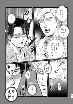 Page 18 of Soushisou Eye Contact