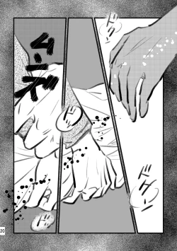 Page 19 of Soushisou Eye Contact