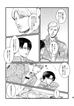 Page 28 of Soushisou Eye Contact