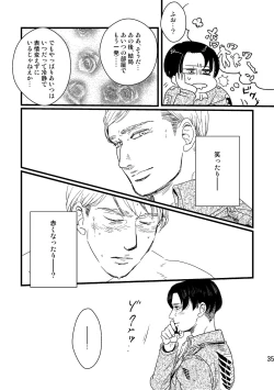 Page 34 of Soushisou Eye Contact