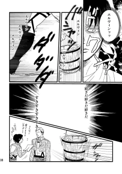 Page 37 of Soushisou Eye Contact