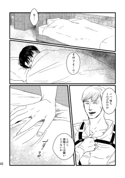 Page 41 of Soushisou Eye Contact