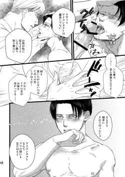 Page 47 of Soushisou Eye Contact