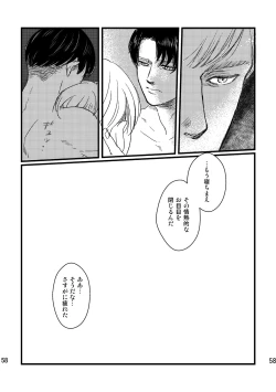 Page 57 of Soushisou Eye Contact