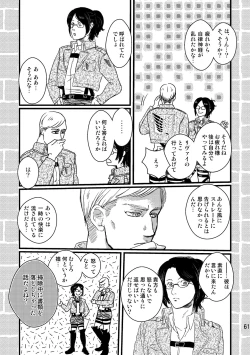 Page 60 of Soushisou Eye Contact