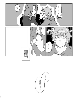 Page 15 of XXXX me darling!