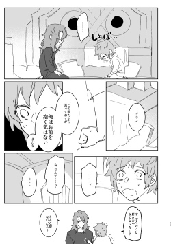 Page 16 of XXXX me darling!