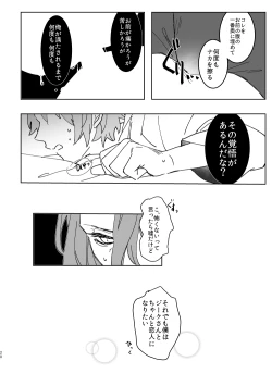 Page 19 of XXXX me darling!