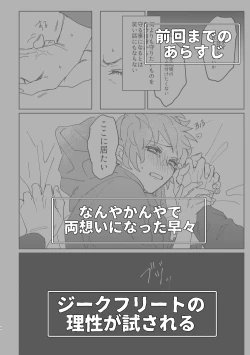 Page 3 of XXXX me darling!