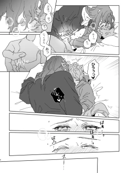 Page 7 of XXXX me darling!