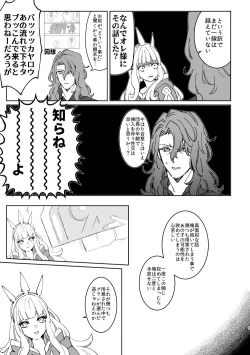 Page 8 of XXXX me darling!