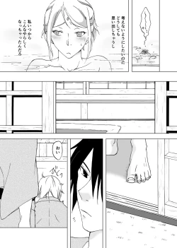 Page 7 of Retsujou Accumulation
