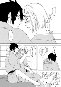 Page 9 of Retsujou Accumulation