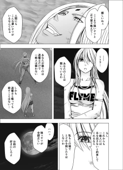 Page 12 of True Taimashi Kaguya2