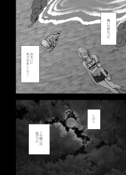 Page 13 of True Taimashi Kaguya2