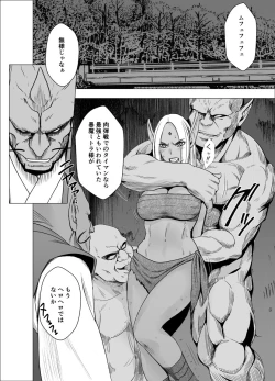 Page 15 of True Taimashi Kaguya2