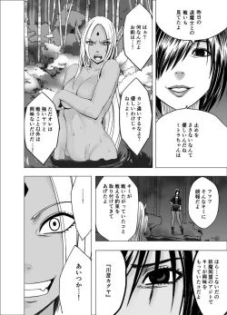 Page 7 of True Taimashi Kaguya2
