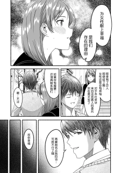 Page 123 of Sex Takuhaibin
