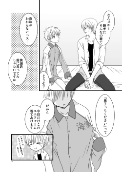 Page 10 of KiKuro