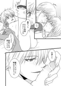 Page 18 of KiKuro