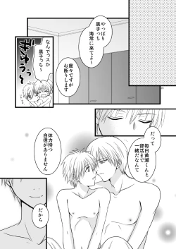 Page 28 of KiKuro