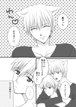 Page 31 of KiKuro