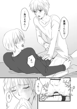 Page 47 of KiKuro