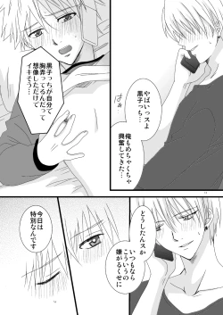 Page 60 of KiKuro