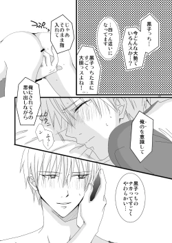 Page 64 of KiKuro