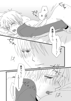 Page 66 of KiKuro