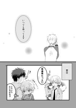 Page 69 of KiKuro