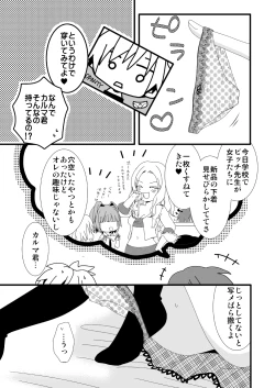 Page 11 of KarNagisa