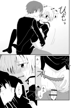 Page 19 of KarNagisa