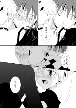 Page 20 of KarNagisa