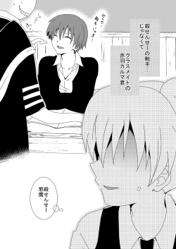Page 25 of KarNagisa