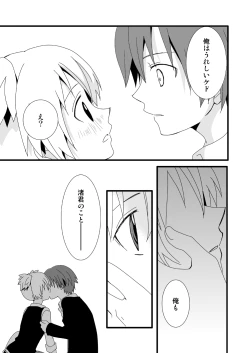 Page 36 of KarNagisa