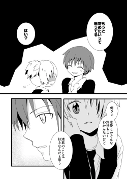 Page 37 of KarNagisa