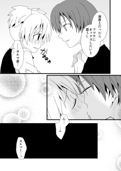 Page 38 of KarNagisa