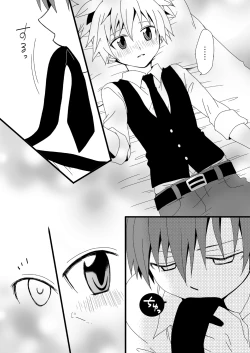 Page 39 of KarNagisa