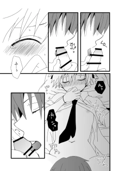 Page 44 of KarNagisa