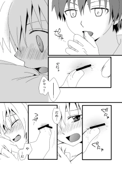 Page 48 of KarNagisa