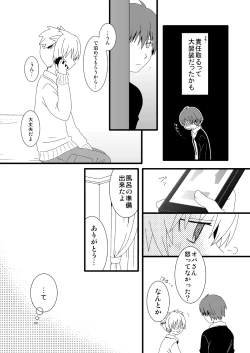 Page 58 of KarNagisa