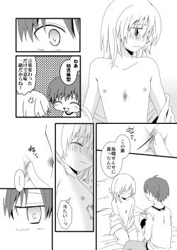 Page 66 of KarNagisa