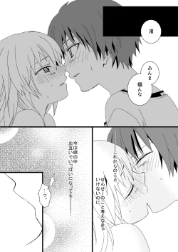 Page 68 of KarNagisa