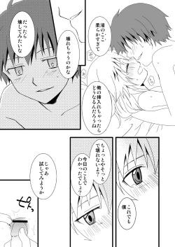 Page 72 of KarNagisa